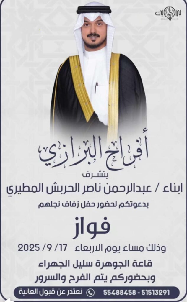 IMG_3293-633x1024 أفراح البرازي