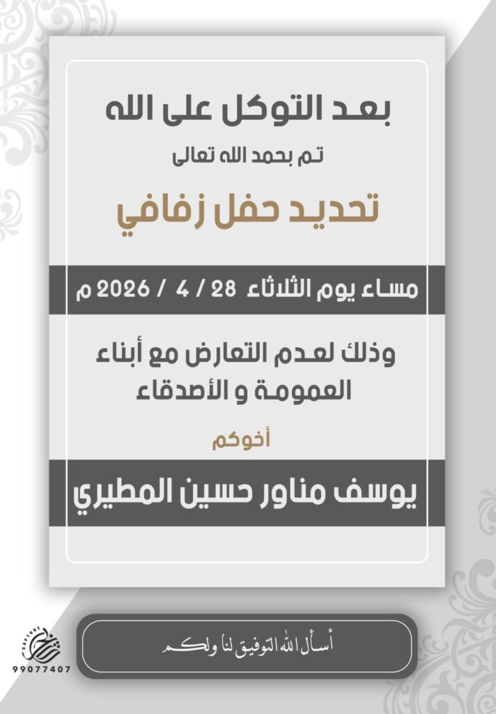 IMG_3337-712x1024 تم تحديد حفل يوسف مناور