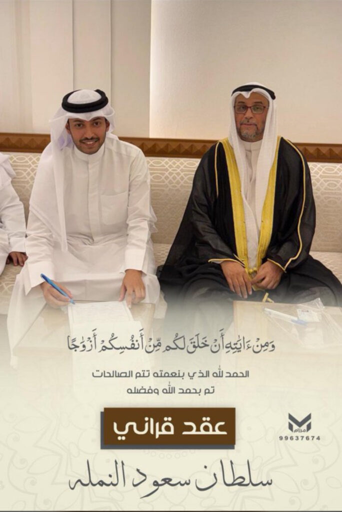 IMG_3348-684x1024 تم عقد قران سلطان النمله