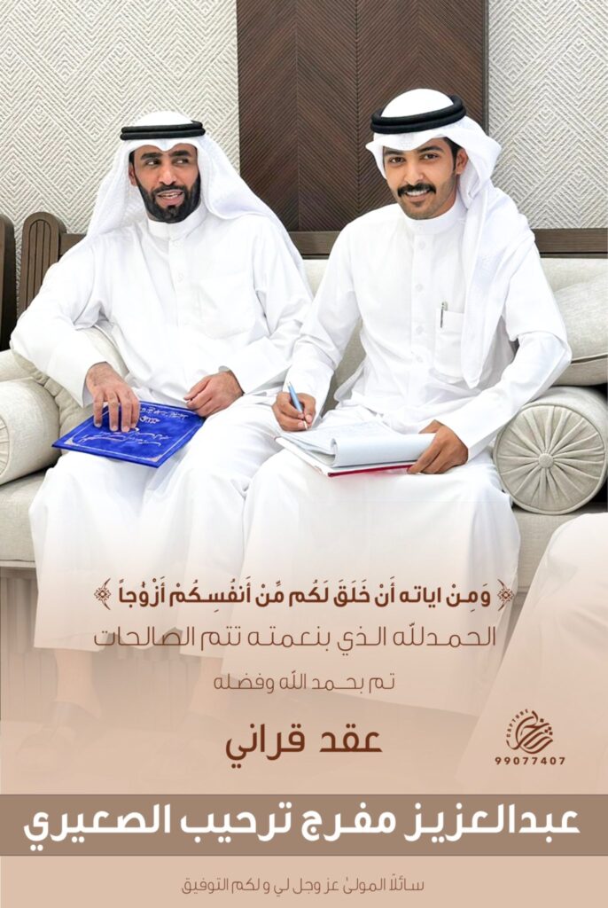 IMG_3366-686x1024 تم عقد قران عبدالعزيز الصعيري