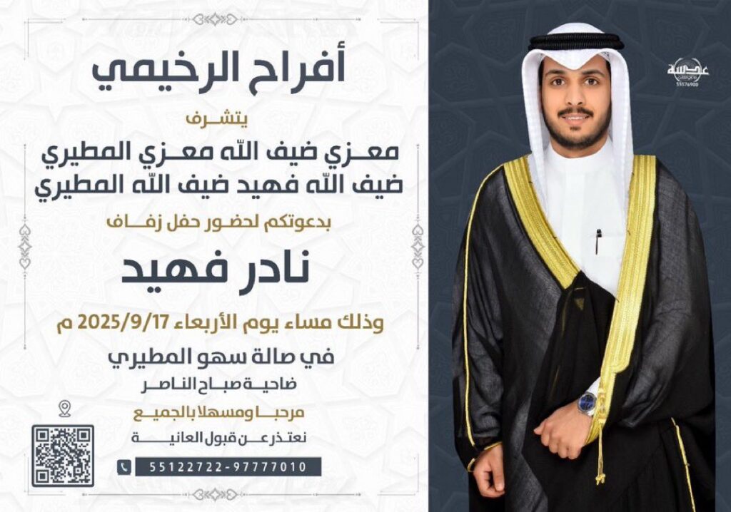 IMG_3368-1024x718 أفراح الرخيمي