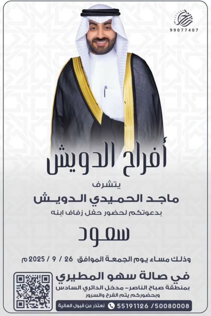 IMG_3377-683x1024 أفراح الدويش