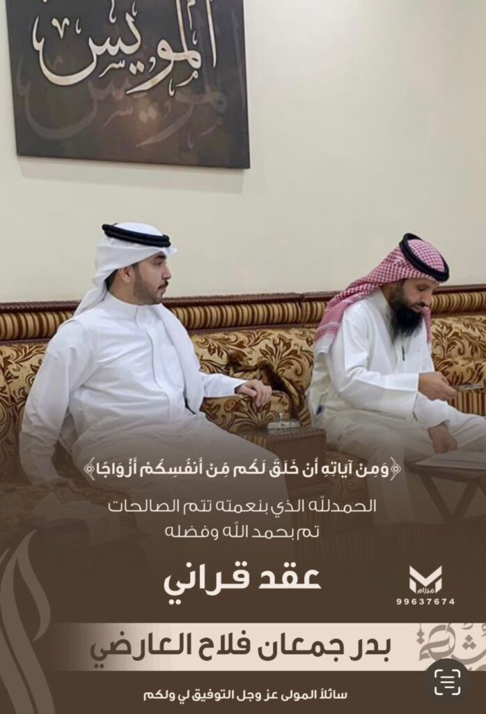 IMG_3380-698x1024 تم عقد قران بدر العارضي