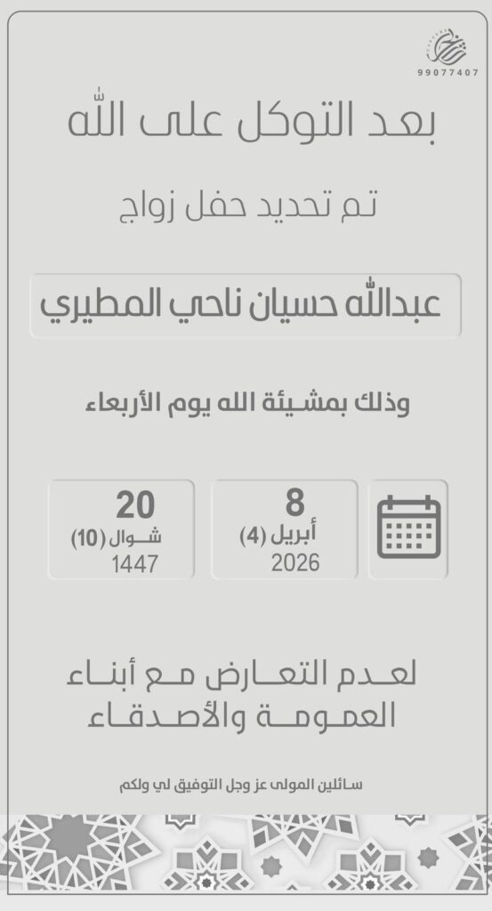 IMG_3393-553x1024 تم تحديد حفل عبدالله حسيان