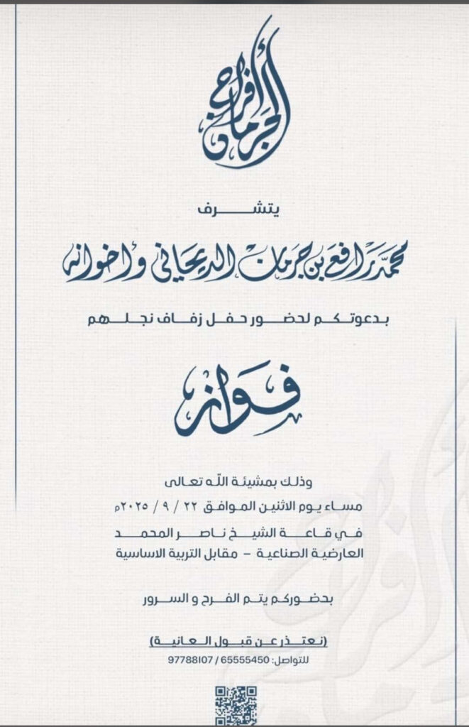 IMG_3398-661x1024 أفراح الجرمان