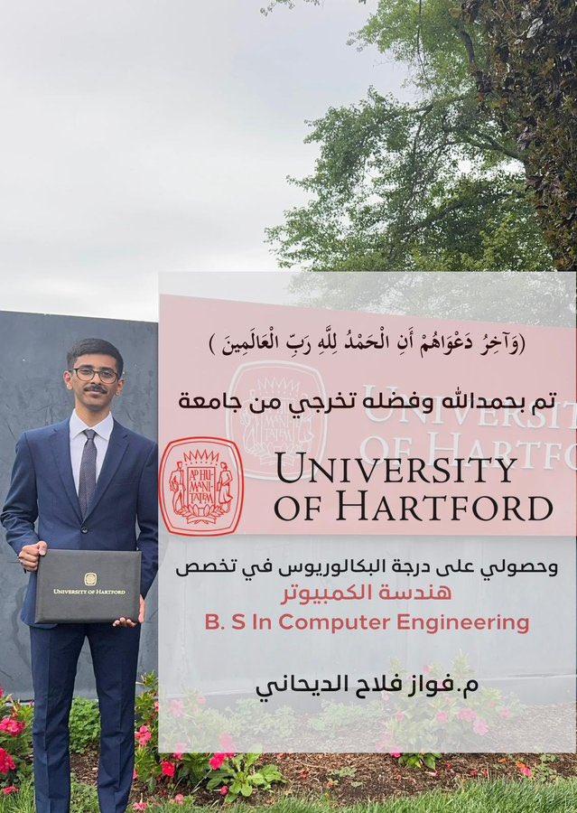 IMG_3399 تم تخرج المهندس فواز فلاح