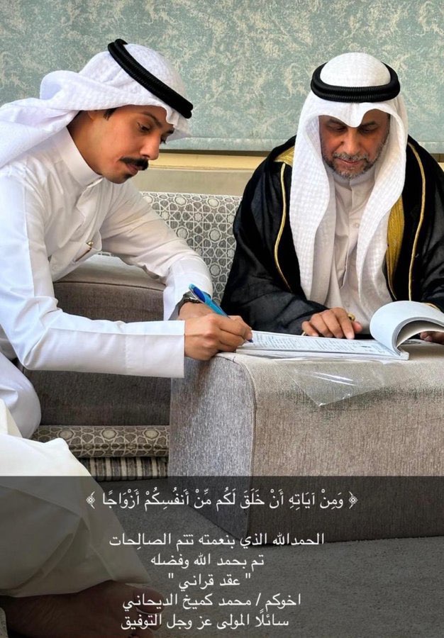 IMG_3401 تم عقد قران محمد الديحاني