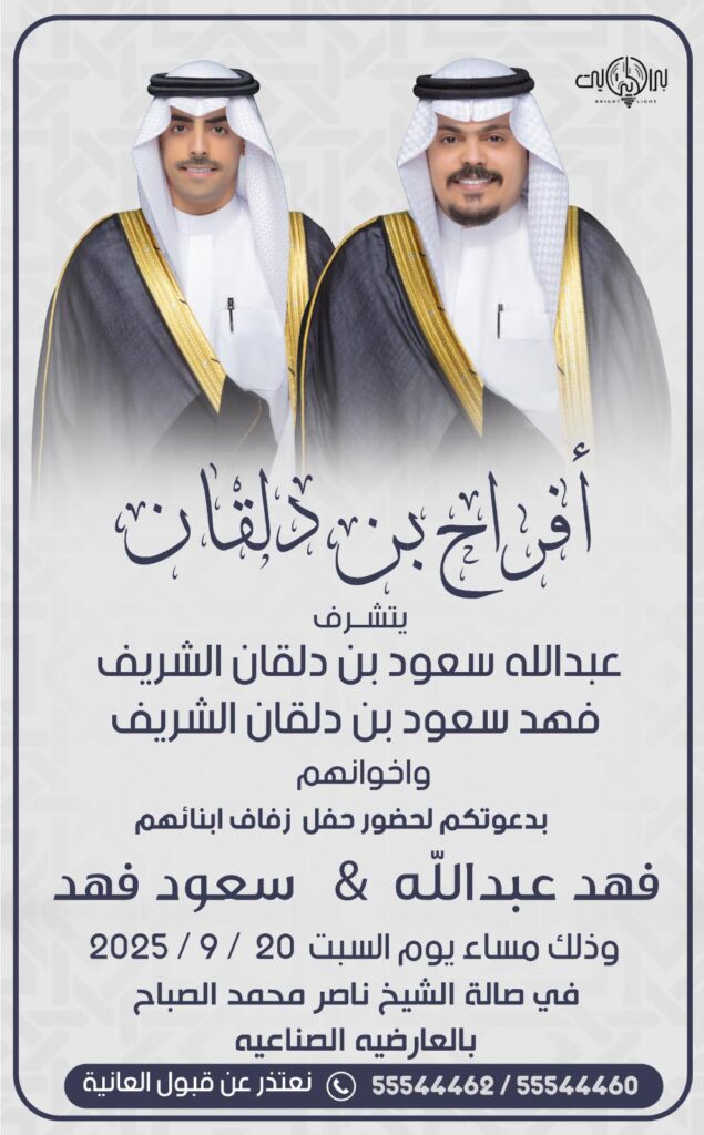 IMG_3417-635x1024 أفراح بن دلقان