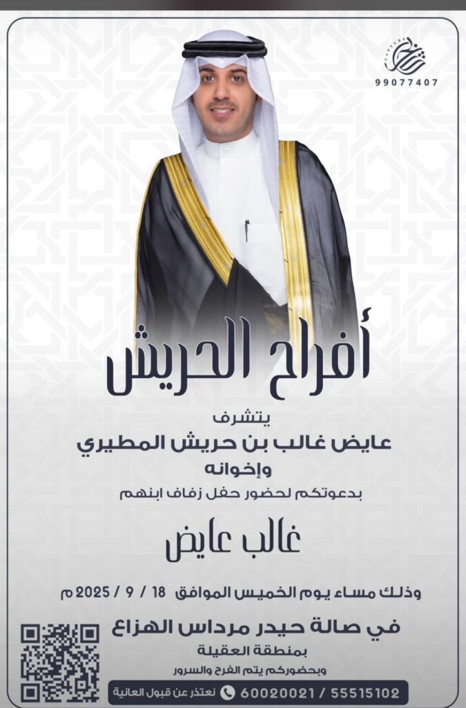 IMG_3421-675x1024 أفراح الحريش