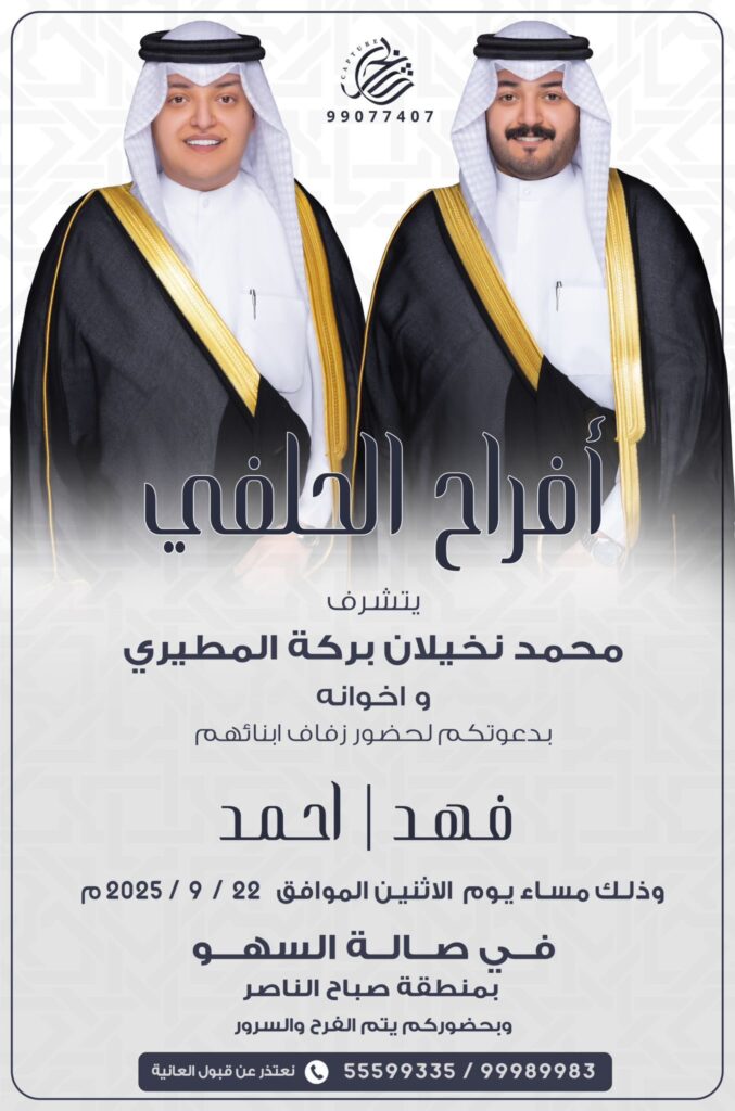 IMG_3468-677x1024 أفراح الحلفي