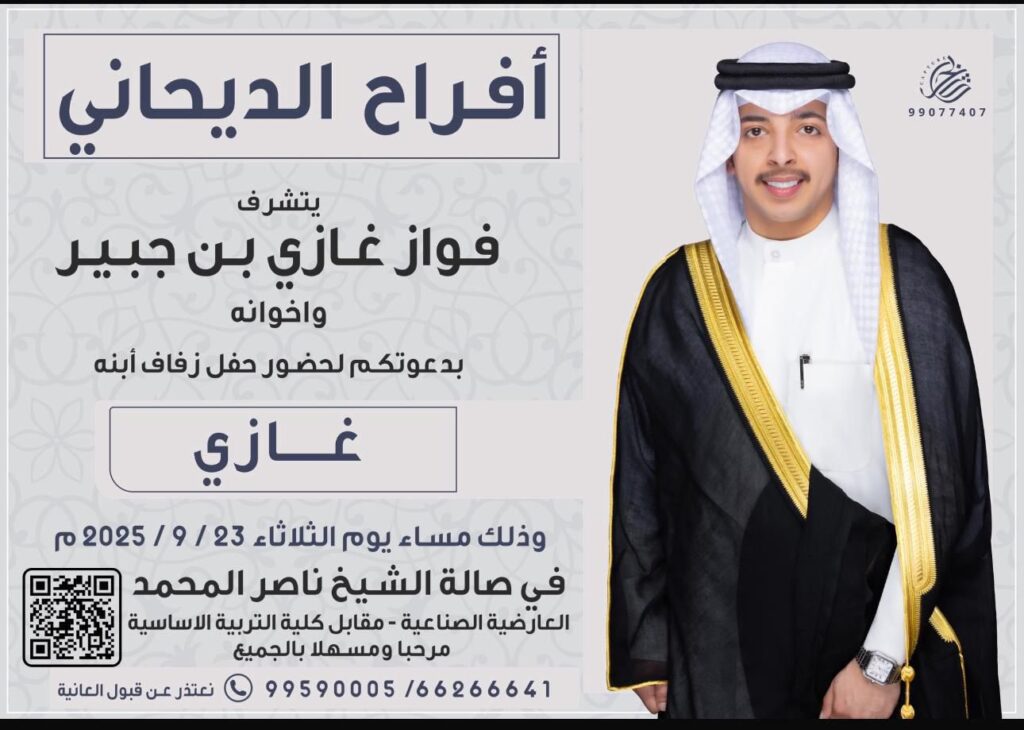 IMG_3470-1024x730 أفراح الديحاني