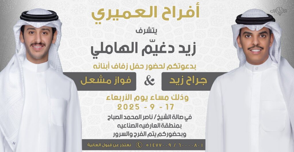 IMG_3472-1024x530 أفراح الهاملي