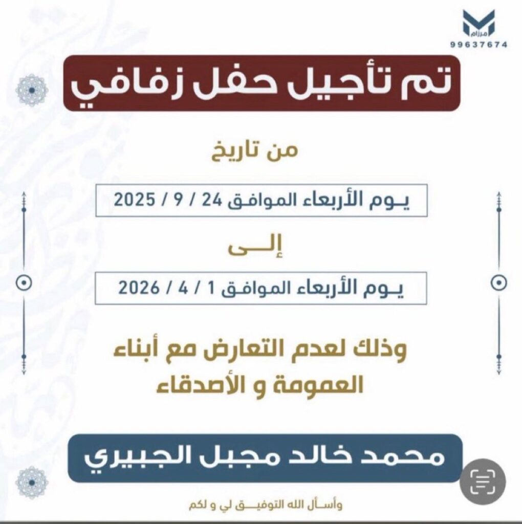 IMG_3491-1020x1024 تم تأجيل حفل زفاف