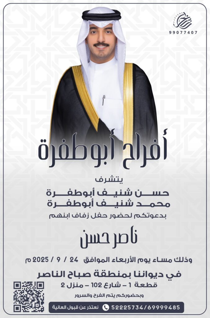 IMG_3499-677x1024 أفراح أبوطفرة