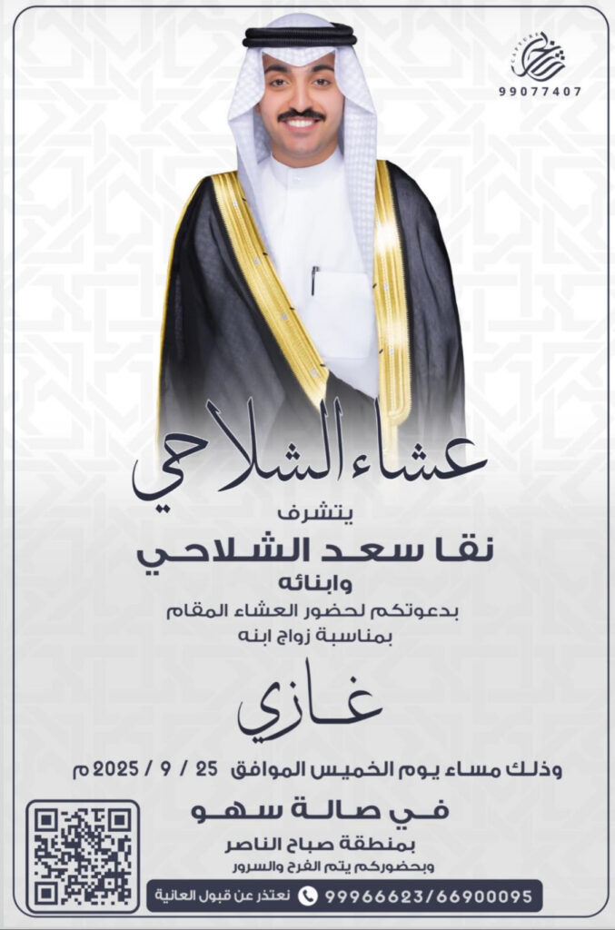 IMG_3505-677x1024 عشاء الشلاحي