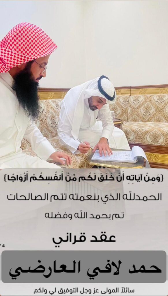 IMG_3509-582x1024 تم عقد قران حمد العارضي