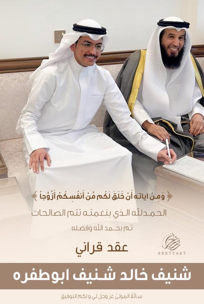 IMG_3518-689x1024 تم عقد قران شنيف ابو طفره