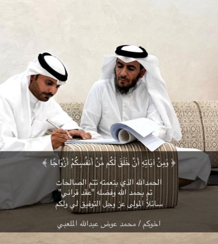 IMG_3560-915x1024 تم عقد قران محمد الملعبي