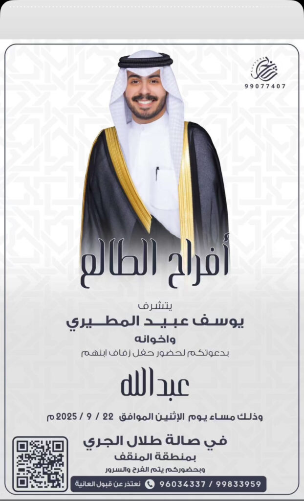 IMG_3572-622x1024 أفراح الطالع