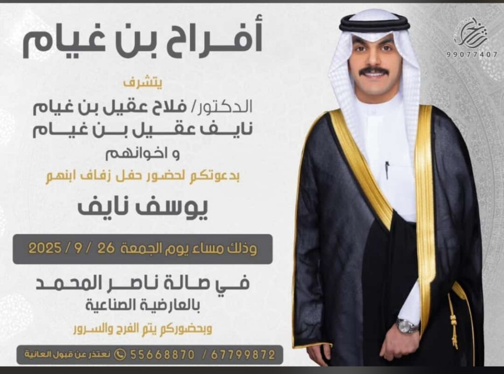 IMG_3585-1024x760 أفراح بن غيام