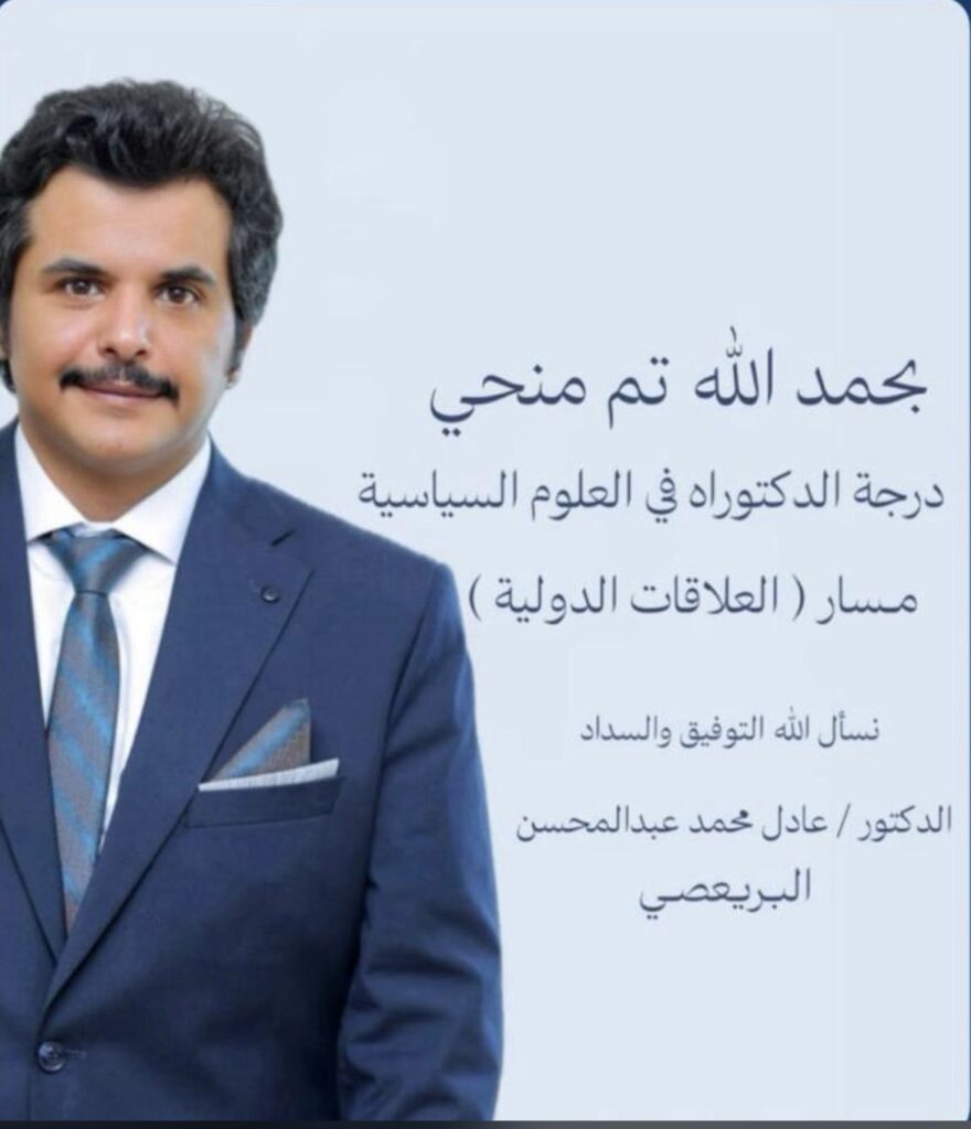 IMG_3592-880x1024 نبارك لأبن العم د . عادل البريعصي