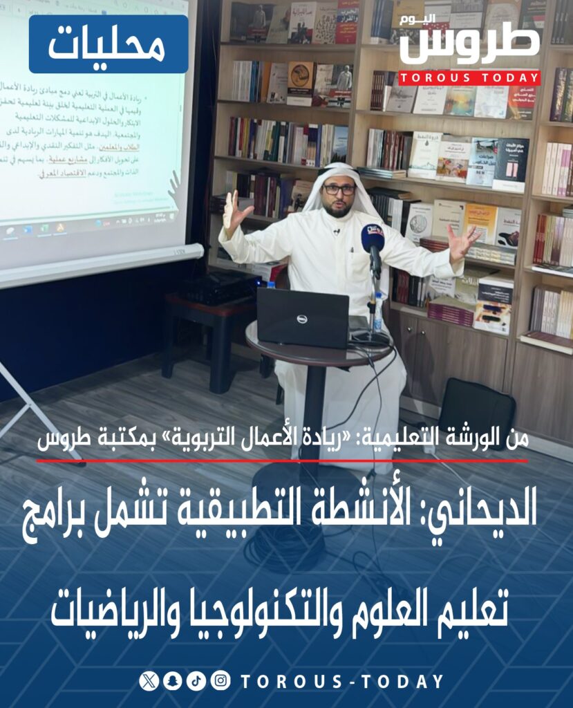 IMG_3594-829x1024 أ. د. سلطان الديحاني: المشاريع والأنشطة التطبيقية تشمل برامج تعليم العلوم والتكنولوجيا