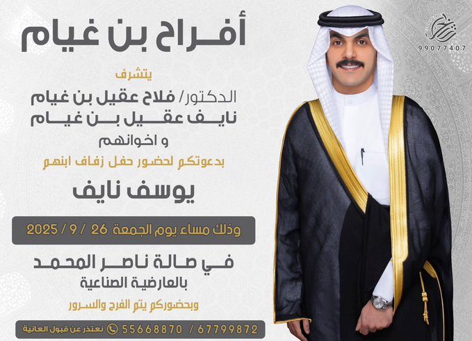 IMG_3613 أفراح بن غيام