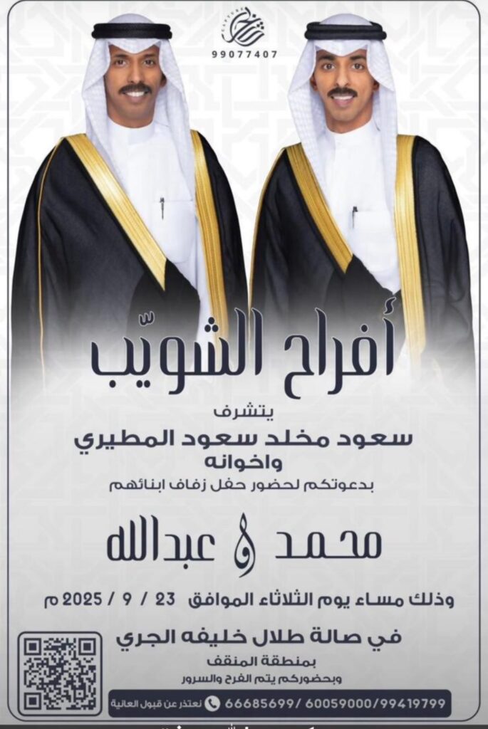 IMG_3615-685x1024 أفراح الشويّب