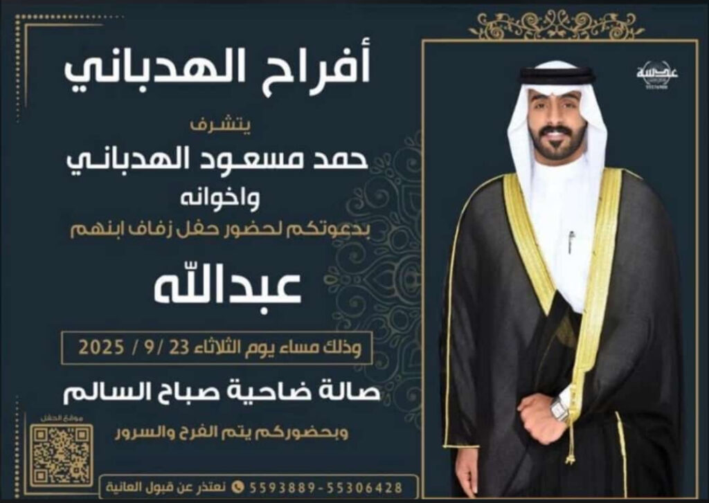 IMG_3618-1024x727 أفراح الهدباني