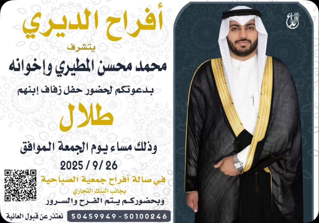 IMG_3629-1024x716 أفراح الديري