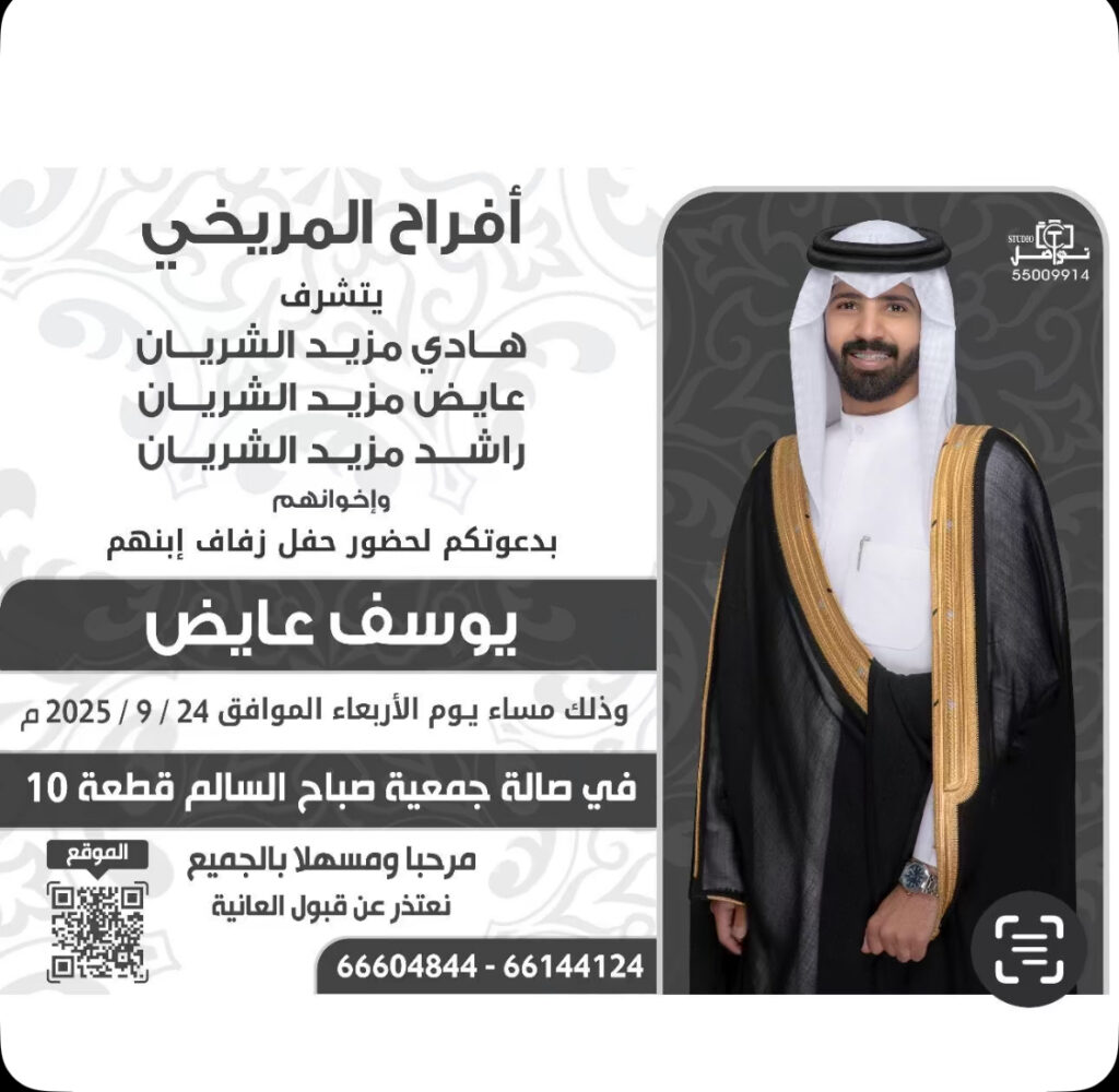 IMG_3643-1024x1000 أفراح المريخي