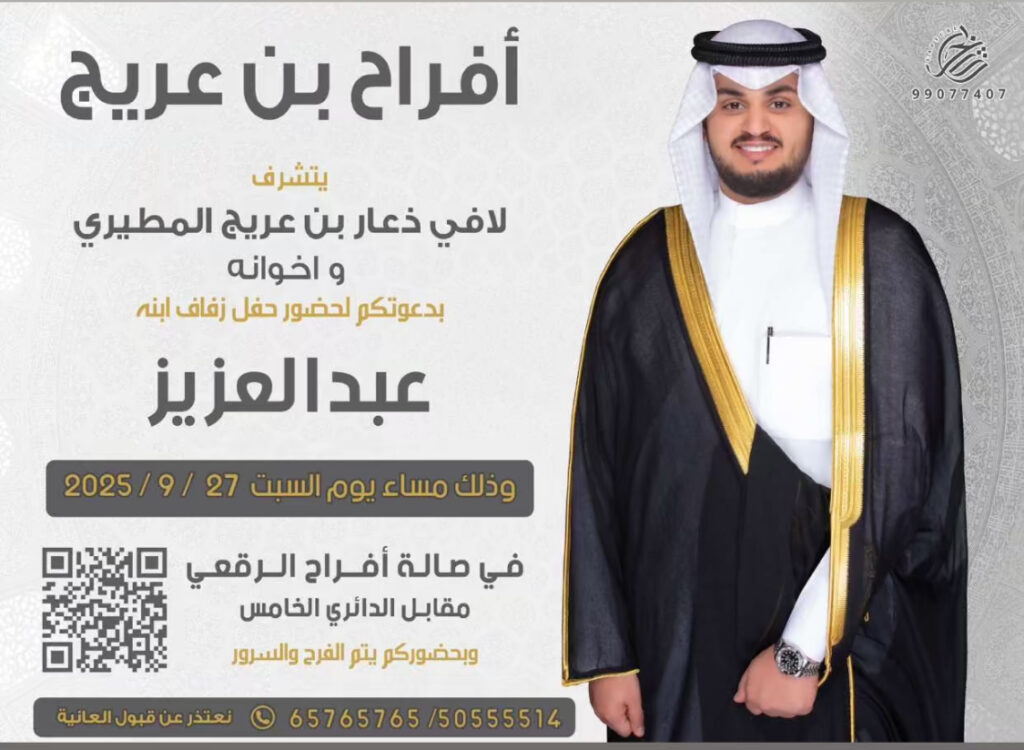 IMG_3647-1024x750 أفراح بن عريج