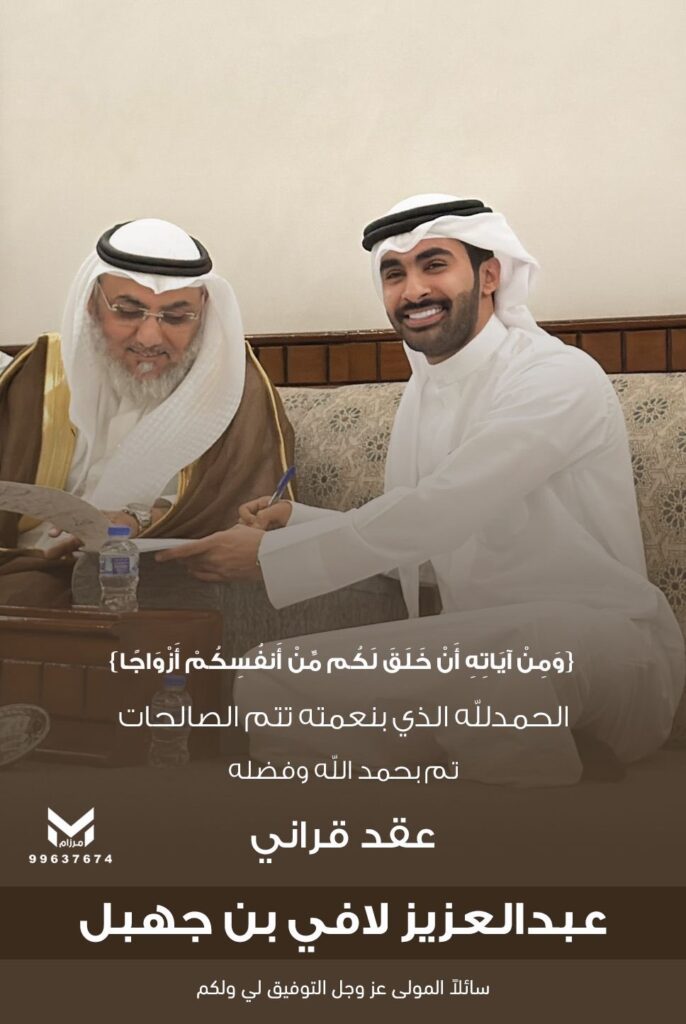IMG_3672-686x1024 تم عقد قران عبدالعزيز بن جهبل
