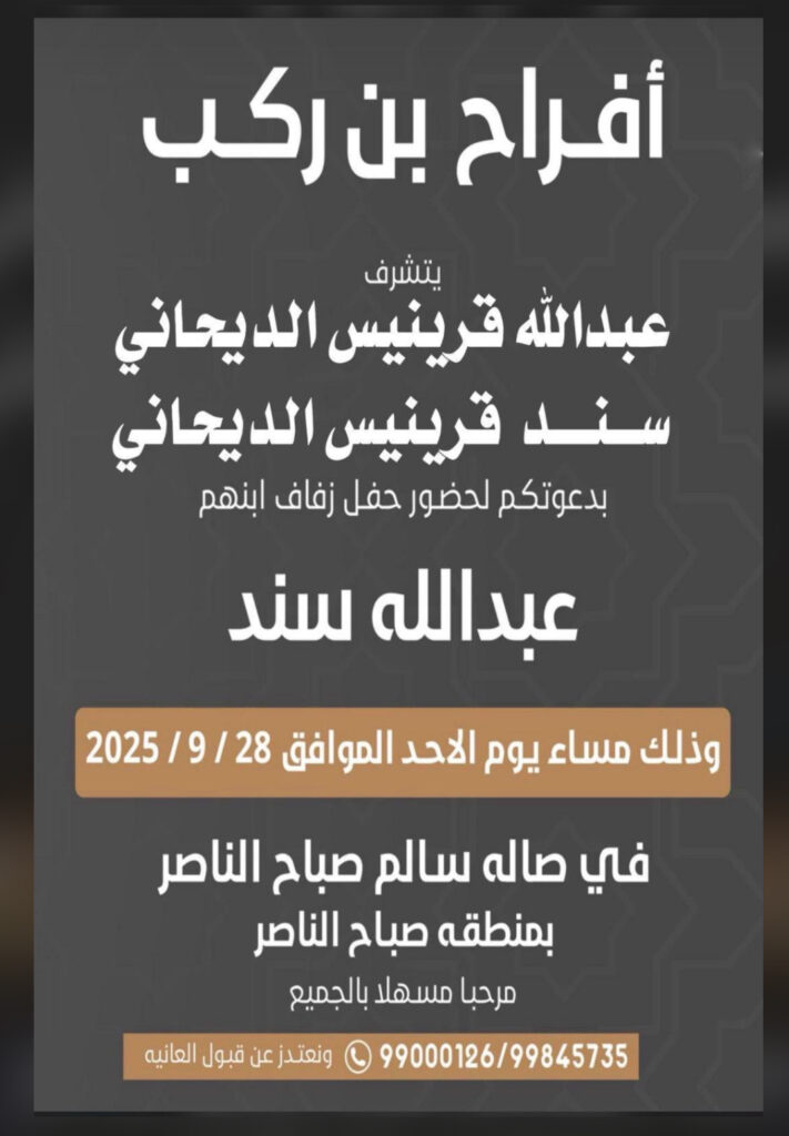 IMG_3676-711x1024 أفراح بن ركب