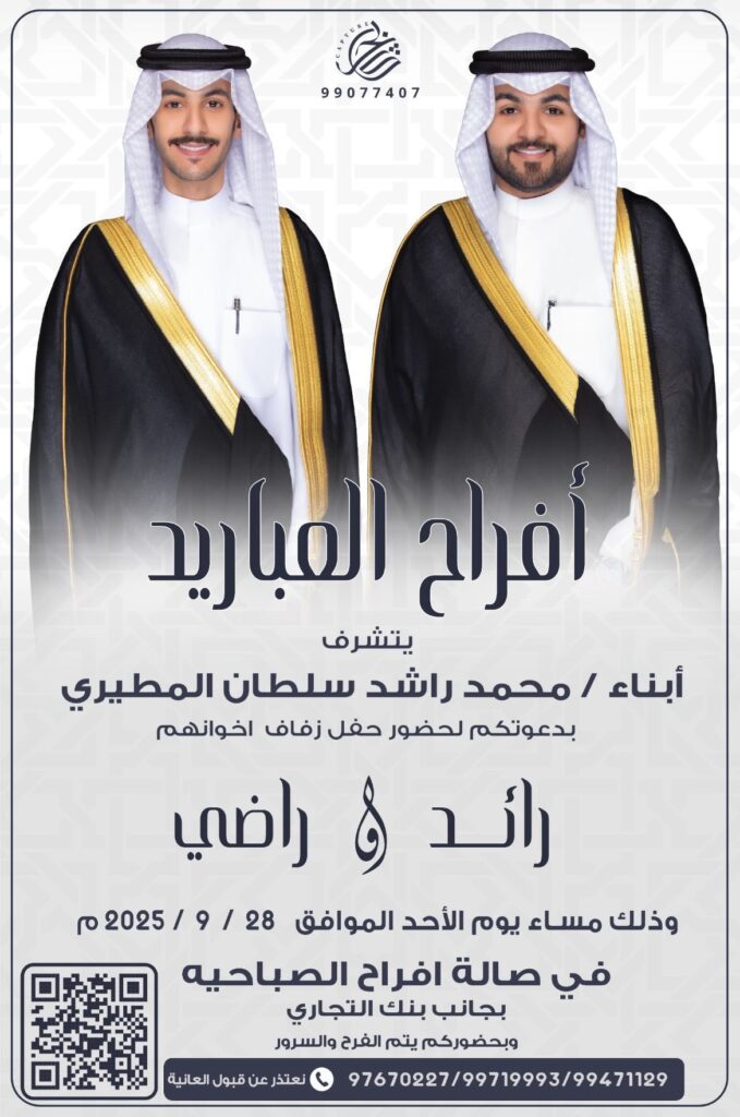 IMG_3678-679x1024 أفراح العباريد