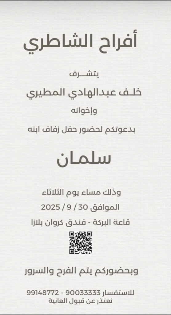 IMG_3682-556x1024 أفراح الشاطري