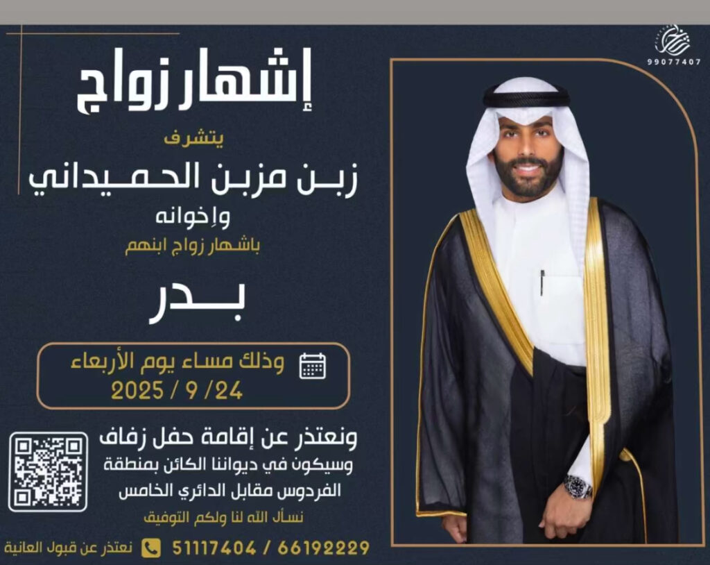 IMG_3683-1024x814 إشهار زواج