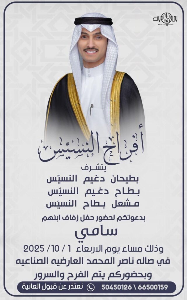 IMG_3687-641x1024 أفراح النسيس