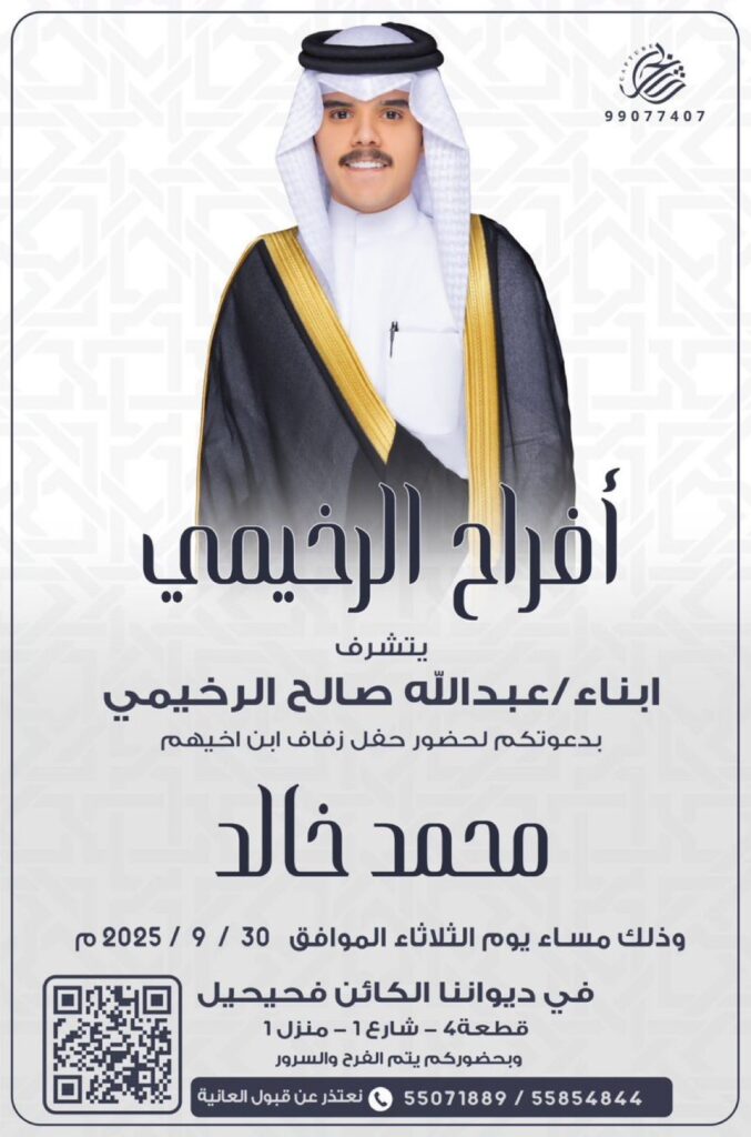 IMG_3705-677x1024 افراح الرخيمي