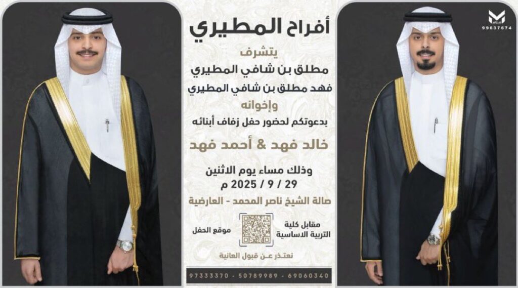 IMG_3707-1024x569 أفراح المطيري