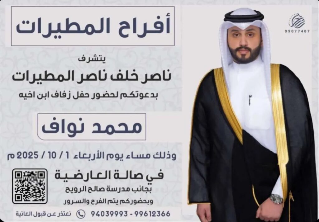 IMG_3711-1024x713 أفراح المطيرات