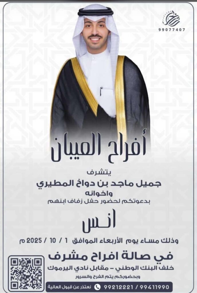 IMG_3716-688x1024 أفراح العيبان