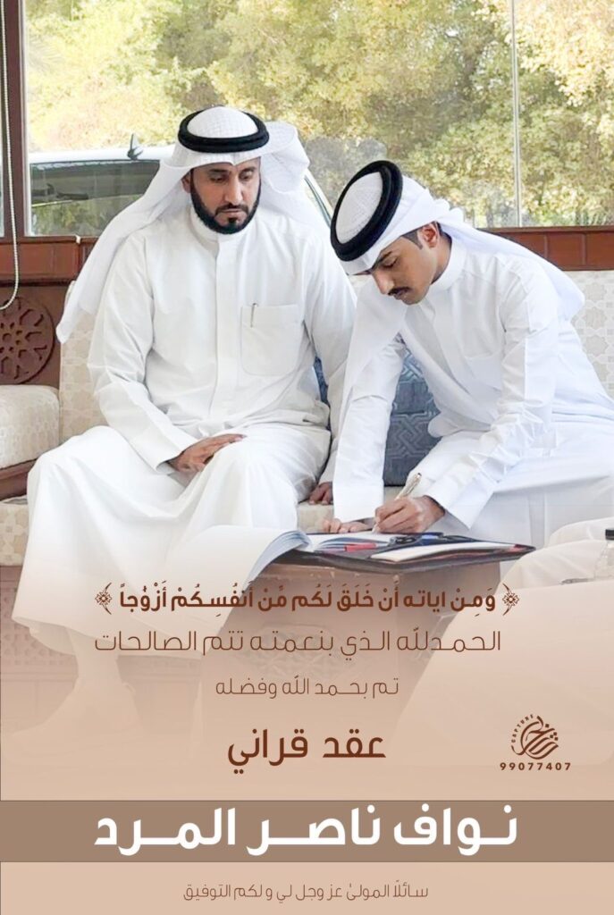 IMG_3718-687x1024 تم عقد قران