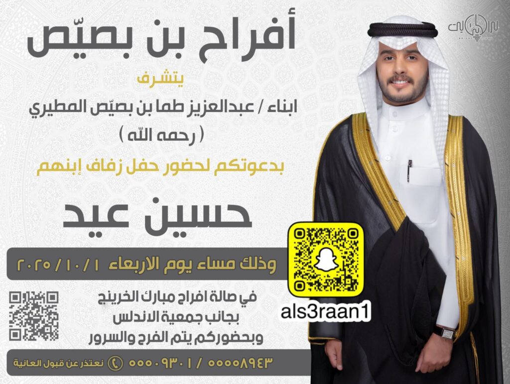 IMG_3720-1024x772 ‏أفراح بن بصيّص