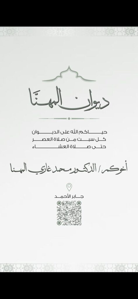 IMG_3733-473x1024 ديوان المهنا