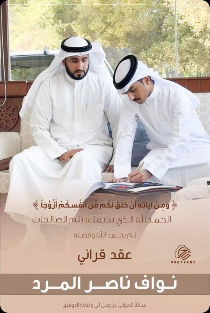 IMG_3734-687x1024 تم عقد قران