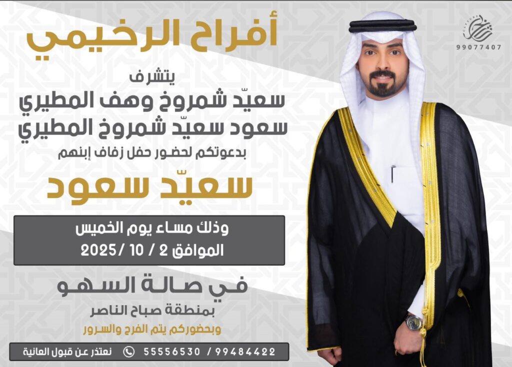 IMG_3765-1024x735 أفراح الرخيمي