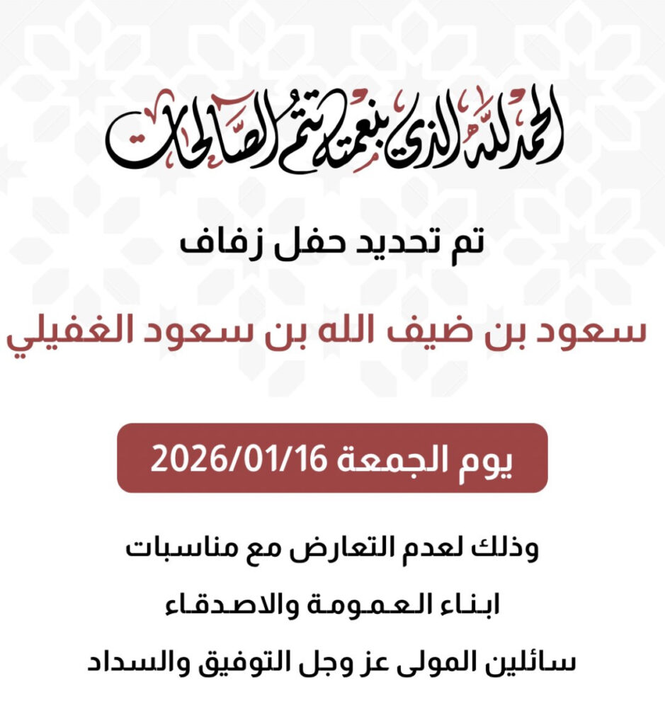 IMG_3771-939x1024 تم تحديد حفل