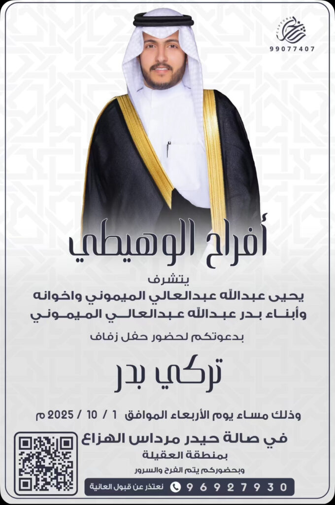 IMG_3773-680x1024 أفراح الوهيطي