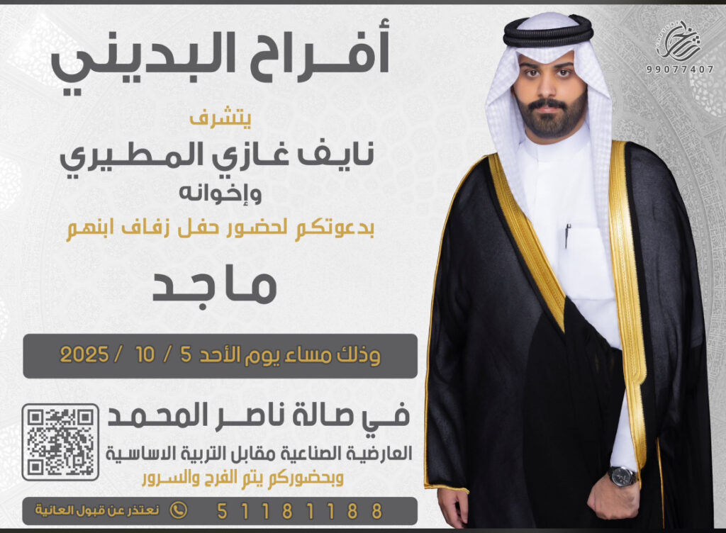 IMG_3775-1024x752 أفراح البديني